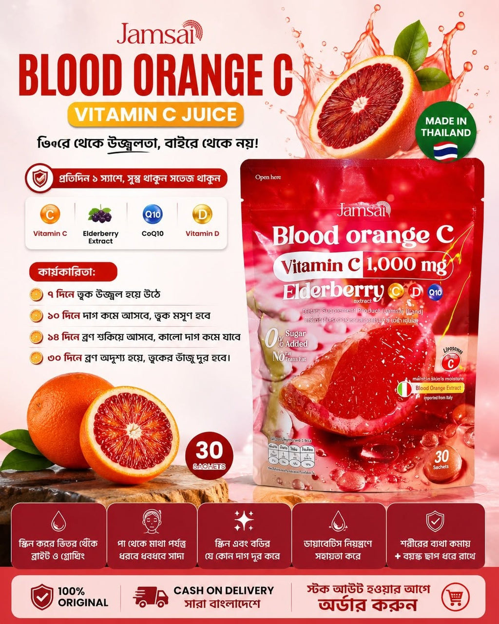 Blood Orange Vitamin C Juice