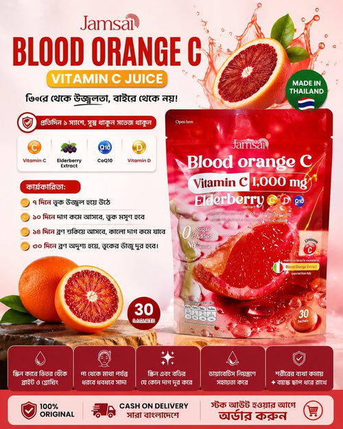 Blood Orange Vitamin C Juice